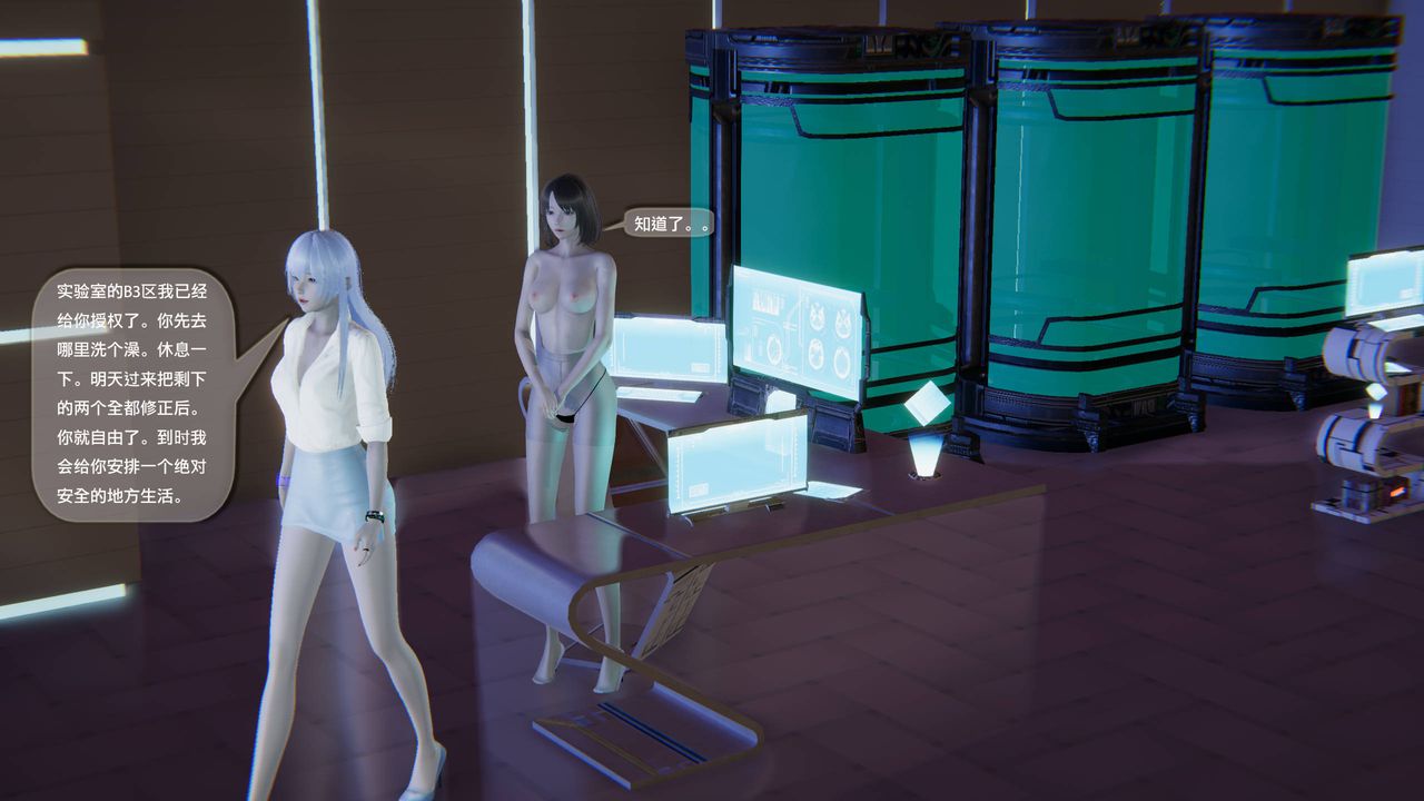 [3D]末日人生第一季第10話