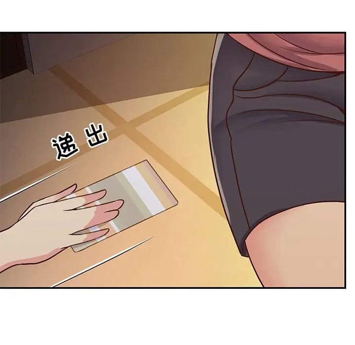 与两姊妹的同居生活第24话