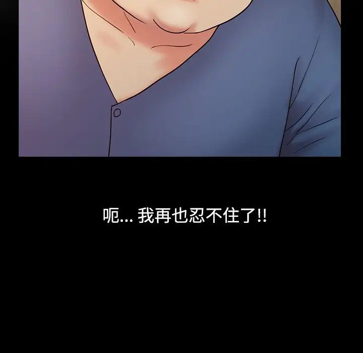 调阴妙手第16话