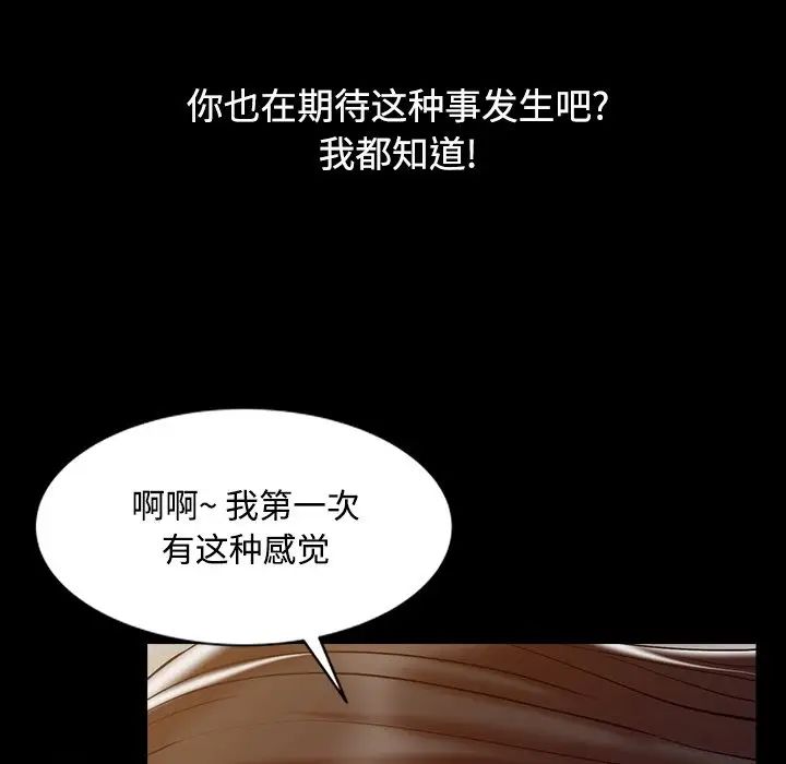 调阴妙手第16话