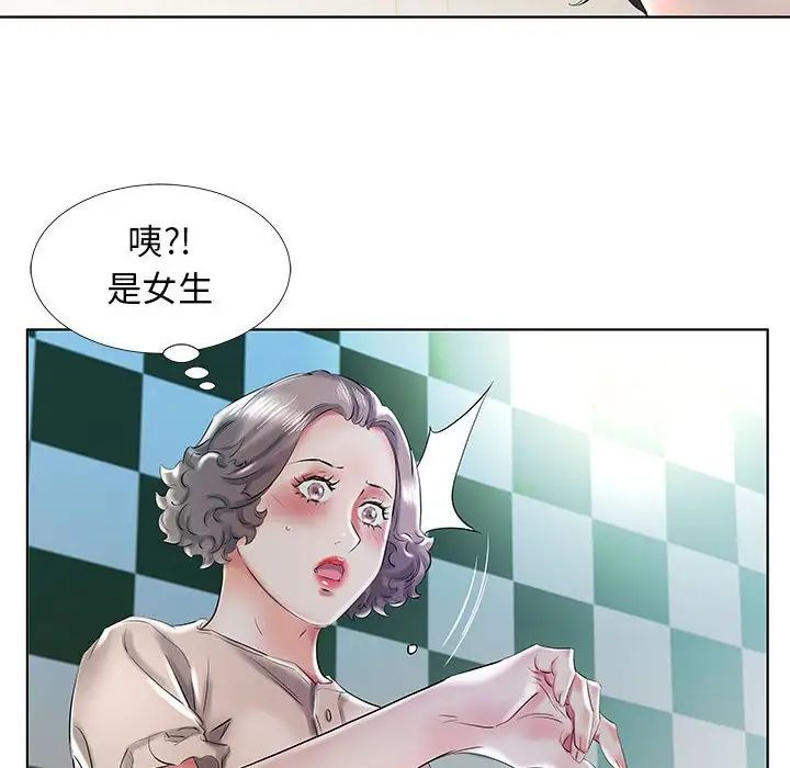 假戏真做第29话