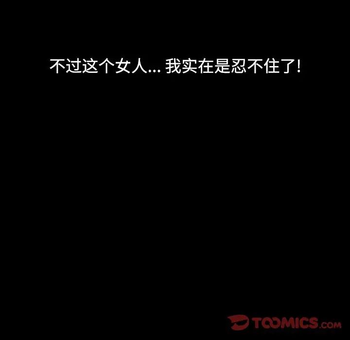 调阴妙手第16话