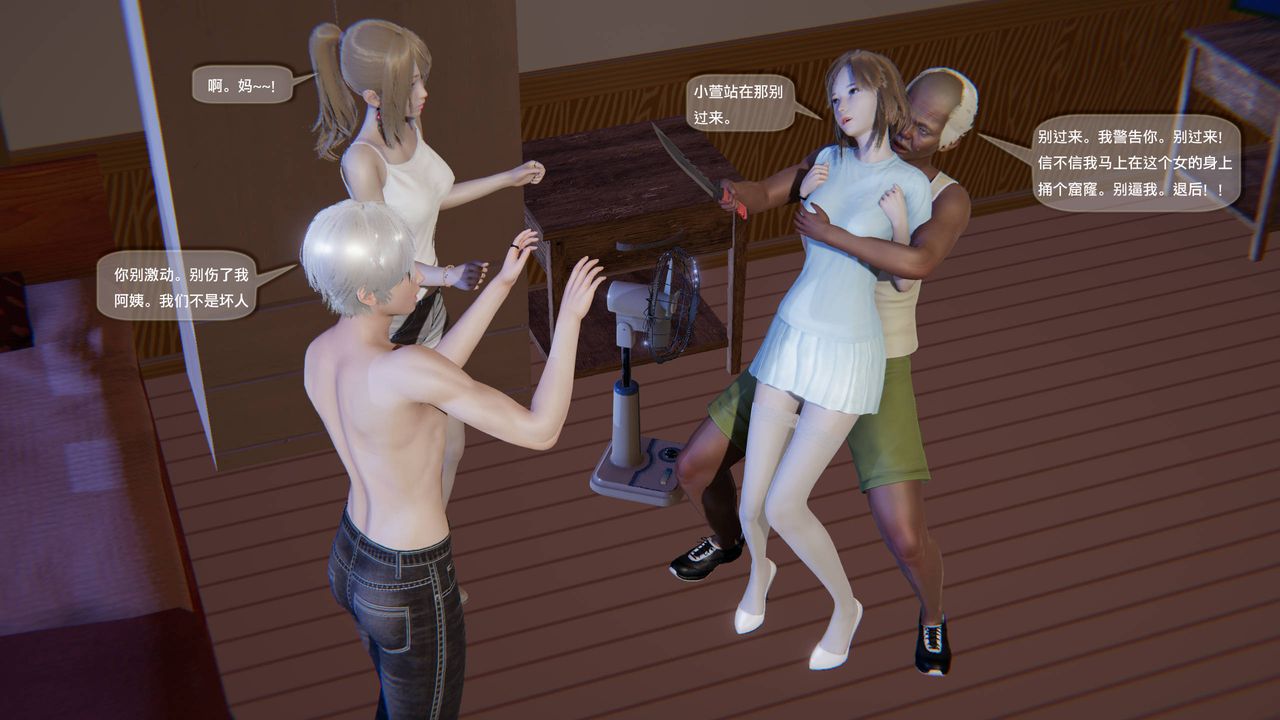 [3D]末日人生第一季第10话