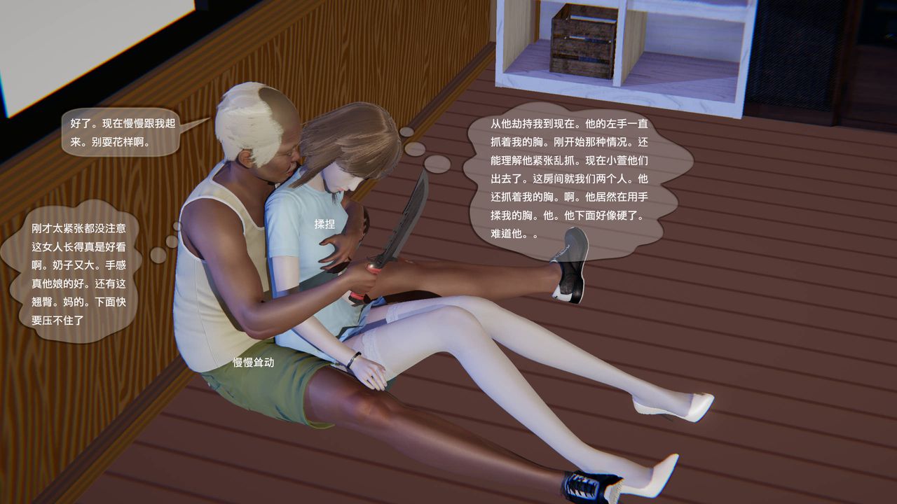 [3D]末日人生第一季第10话