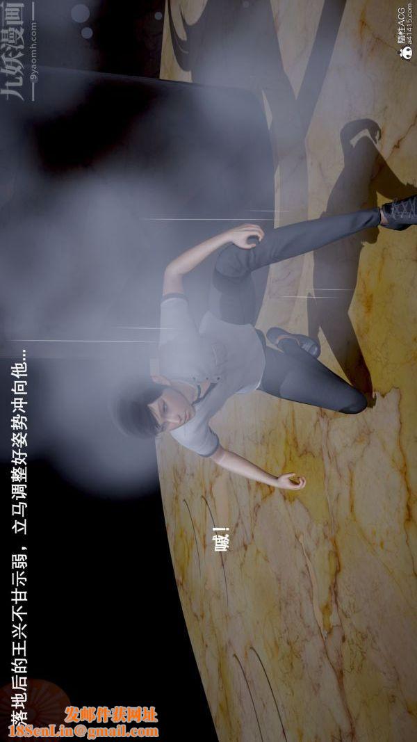 [3D]封我为尊第一季第05章-01话