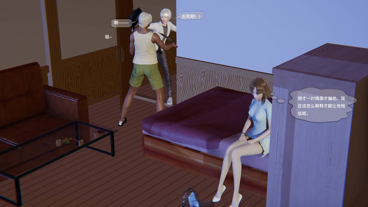 [3D]末日人生第一季第10话