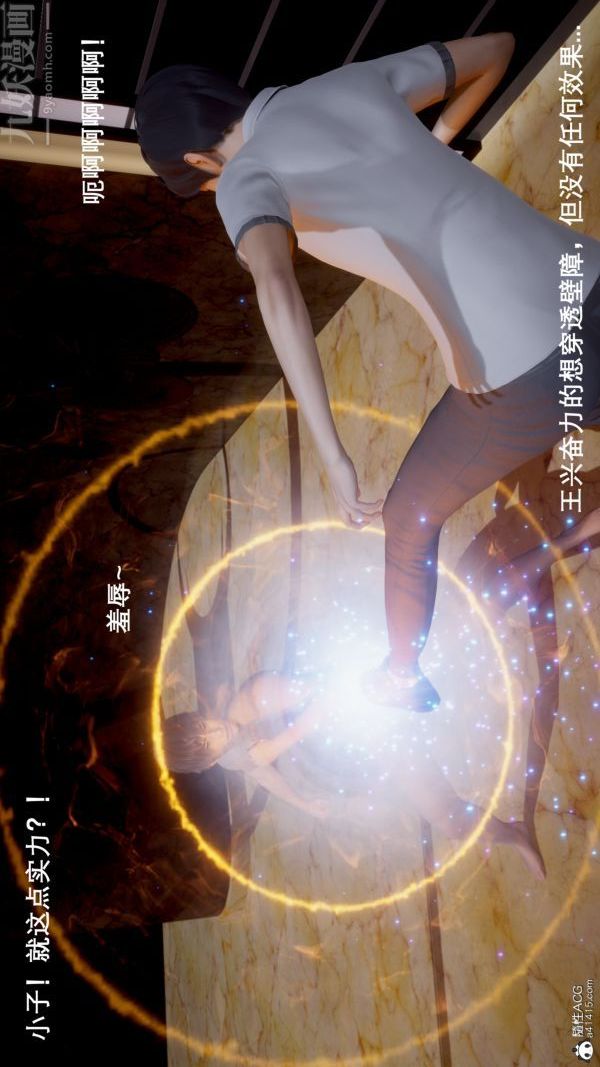 [3D]封我为尊第一季第05章-02话