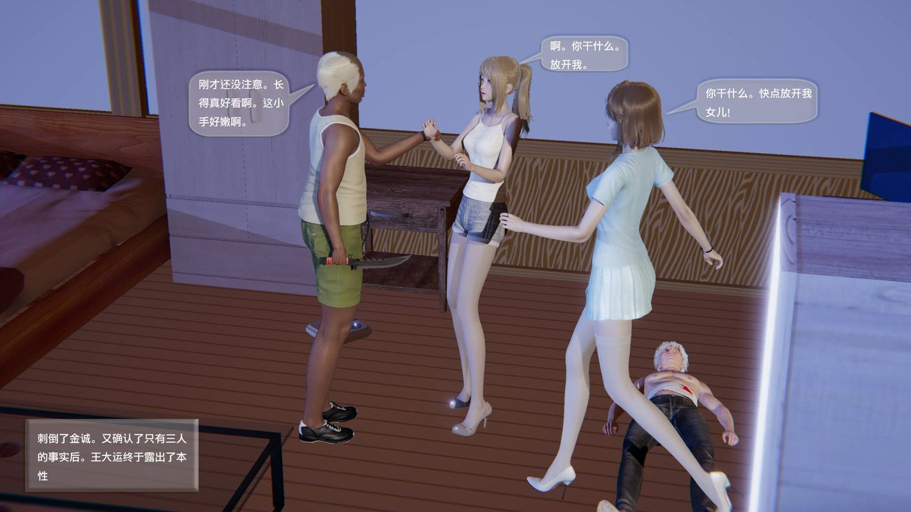 [3D]末日人生第一季第10话