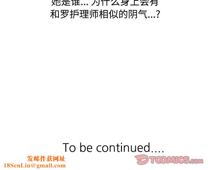 调阴妙手第16话