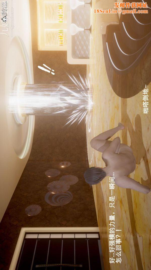 [3D]封我为尊第一季第05章-02话