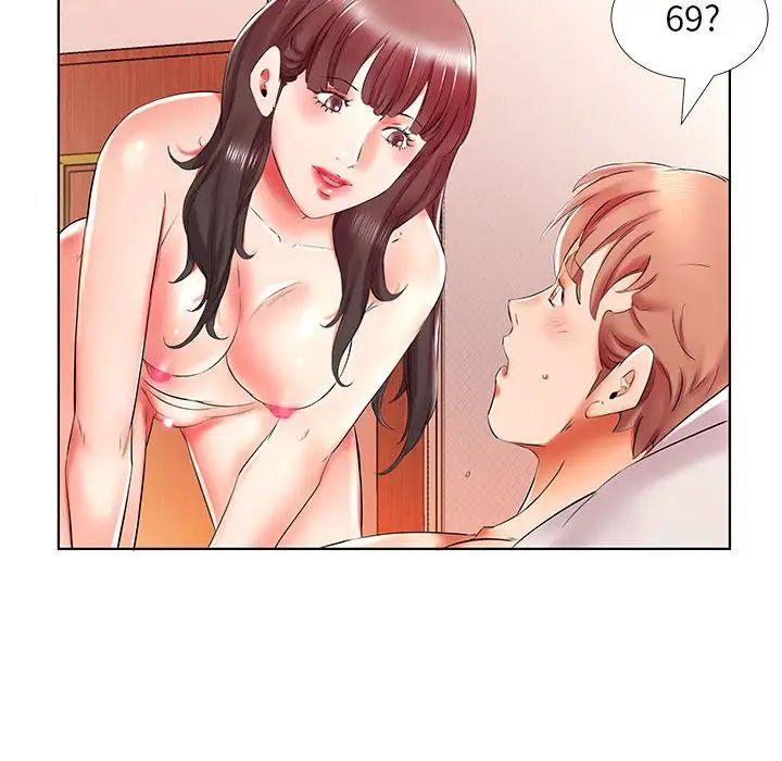 假戏真做第29话