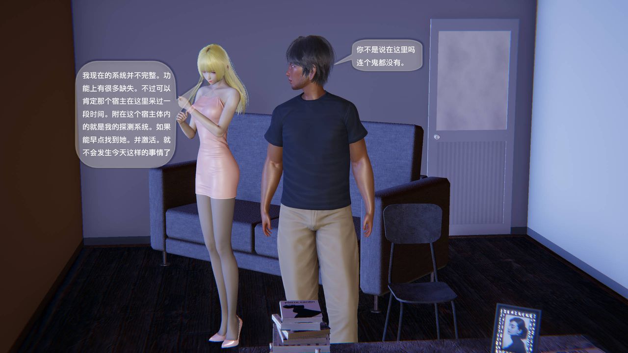 [3D]末日人生第一季第11话