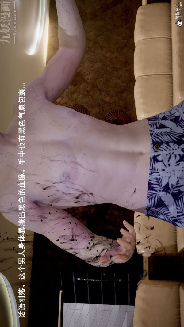 [3D]封我为尊第一季第05章-03话