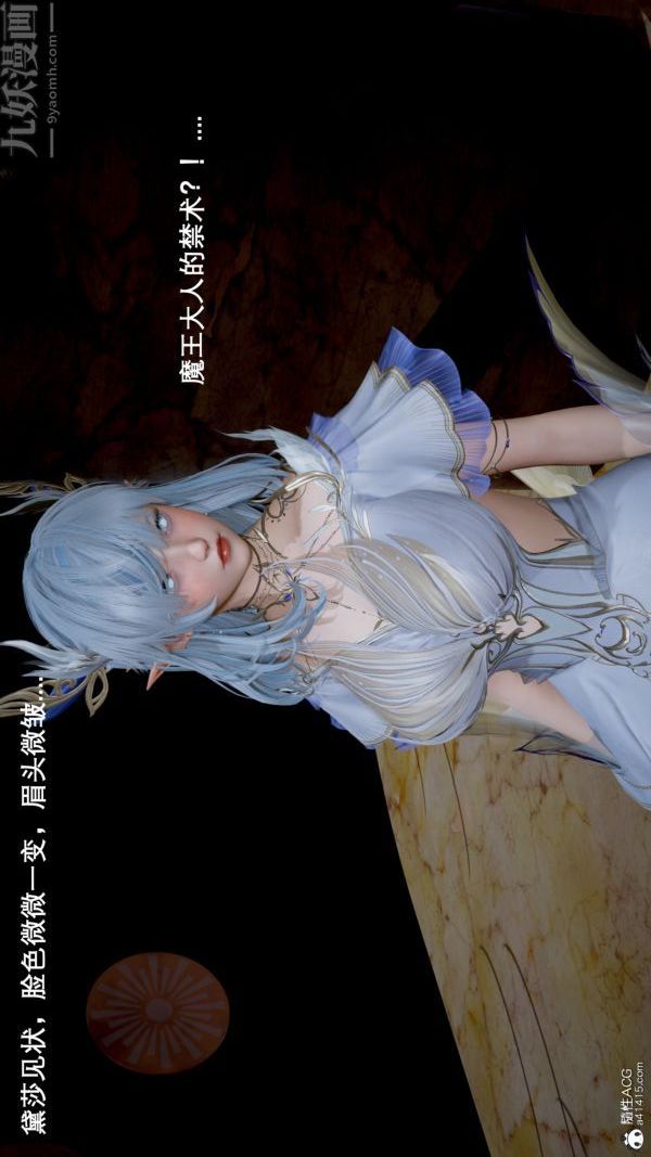 [3D]封我为尊第一季第05章-03话