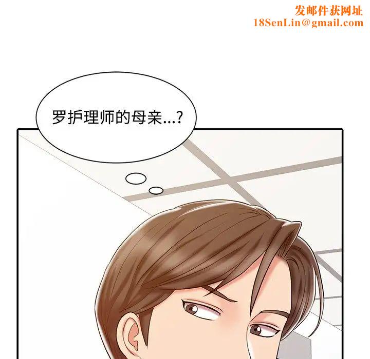 调阴妙手第17话