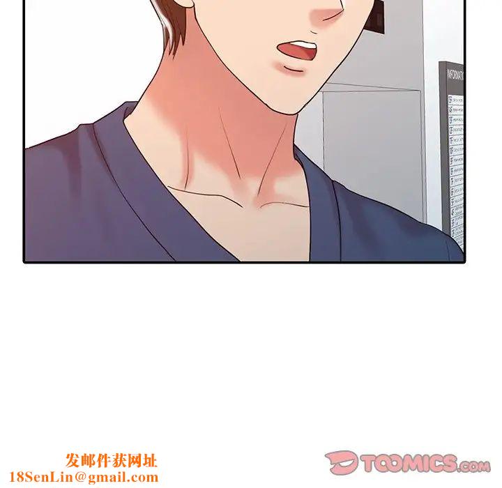 调阴妙手第17话