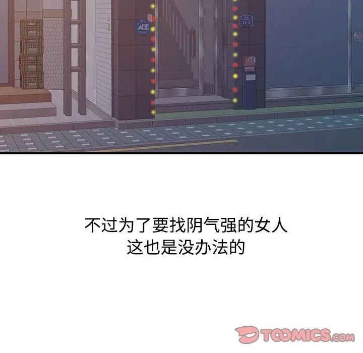 调阴妙手第17话