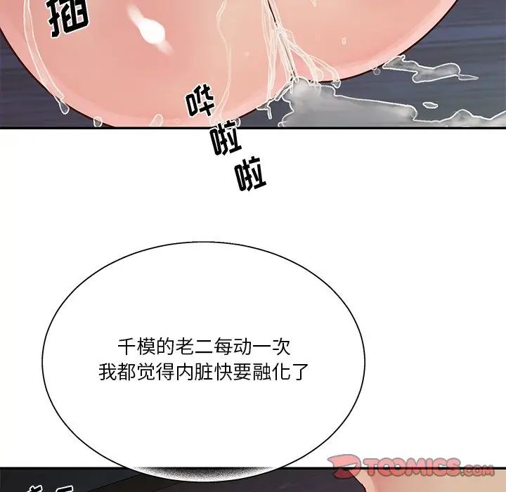 与两姊妹的同居生活第25话