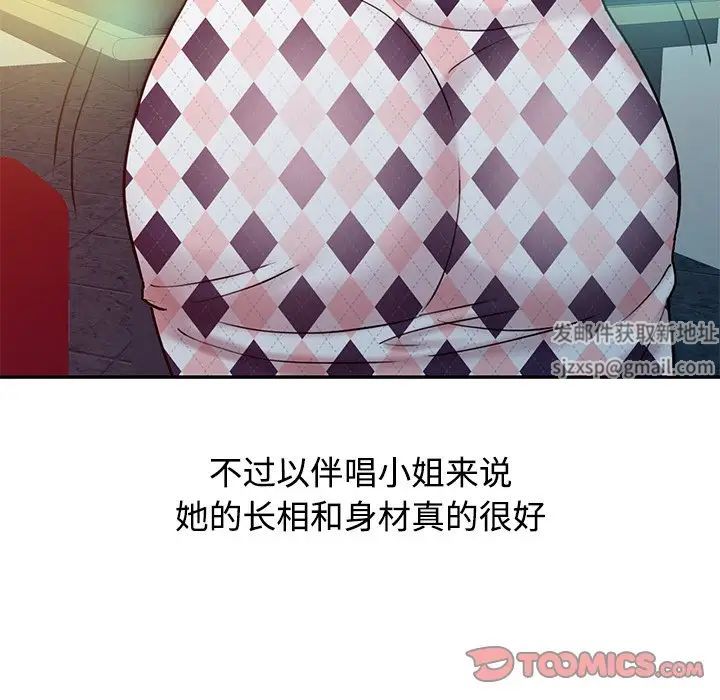 调阴妙手第17话