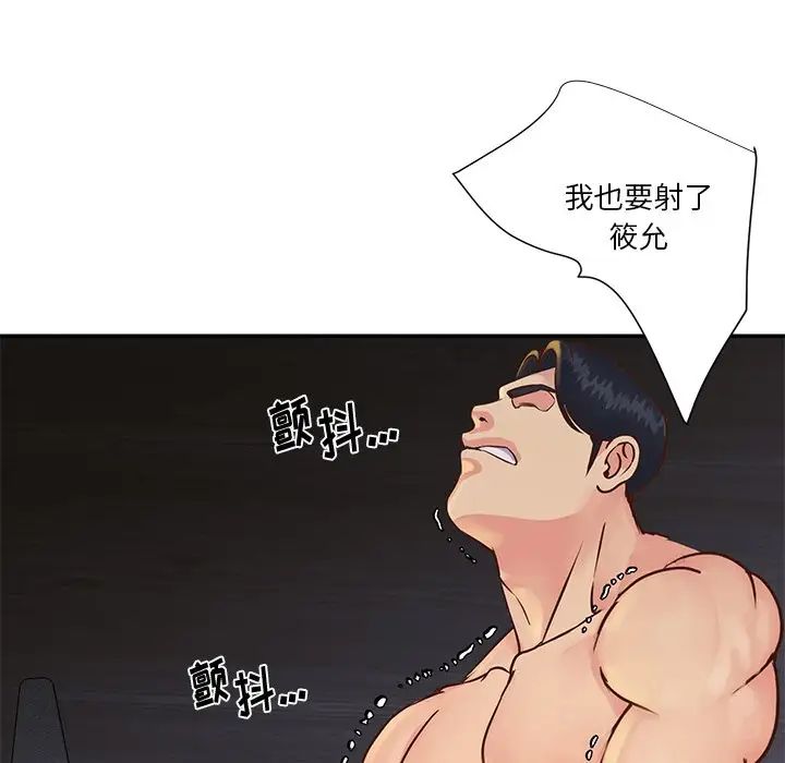 与两姊妹的同居生活第25话