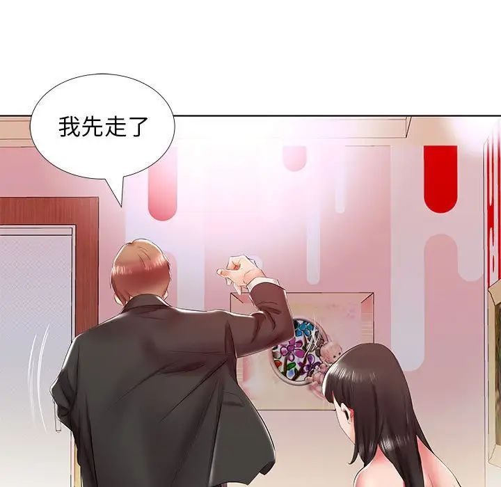 假戏真做第30话