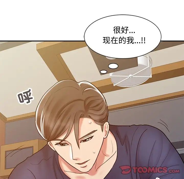 调阴妙手第18话