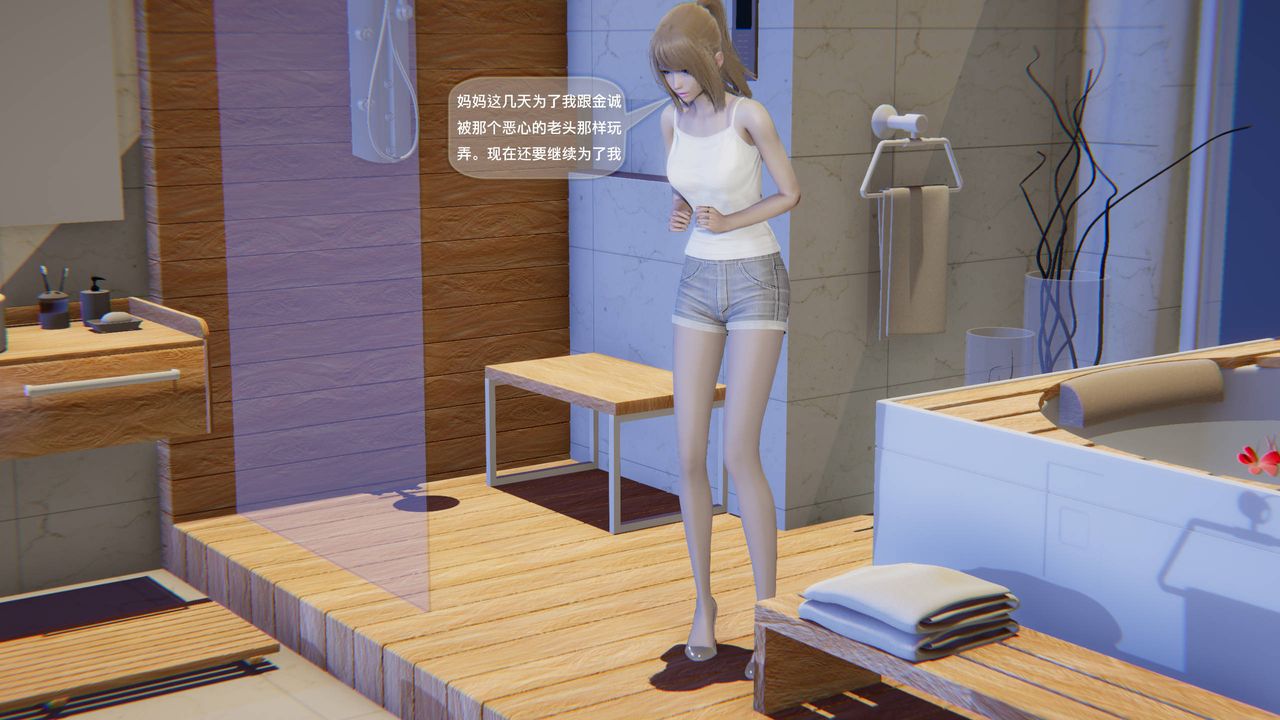 [3D]末日人生第一季第11话