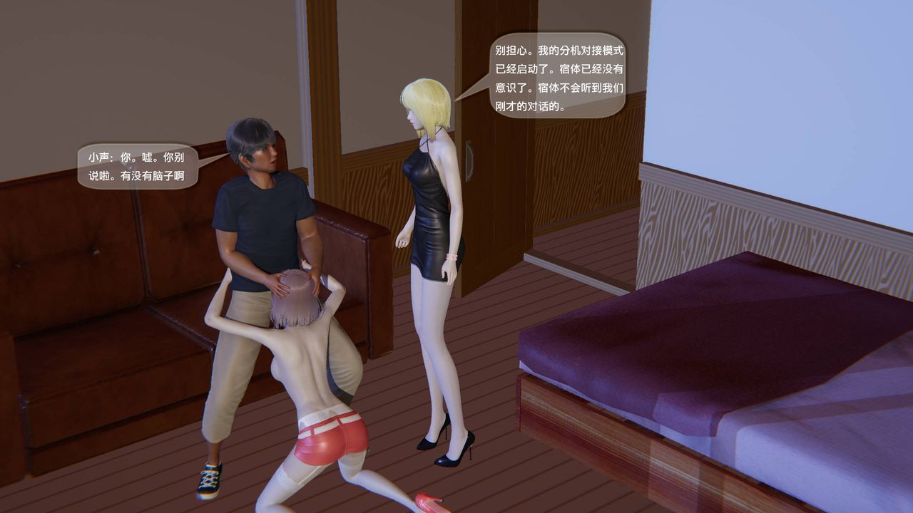 [3D]末日人生第一季第11话