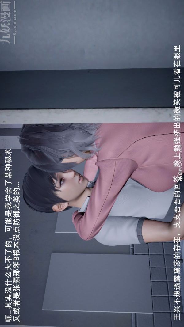 [3D]封我为尊第一季第05章-05话