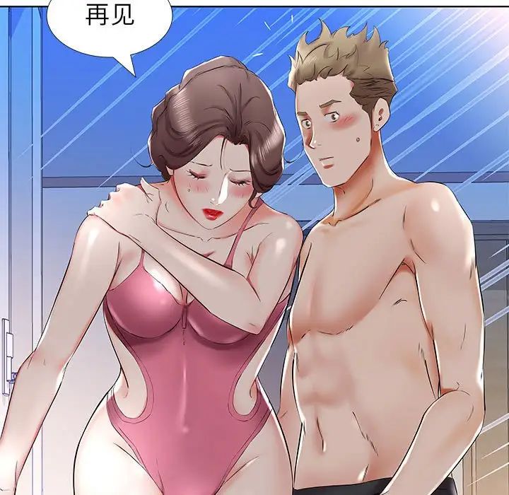 假戏真做第31话