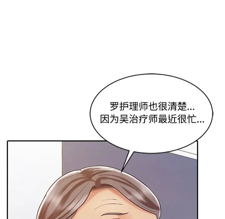 调阴妙手第18话