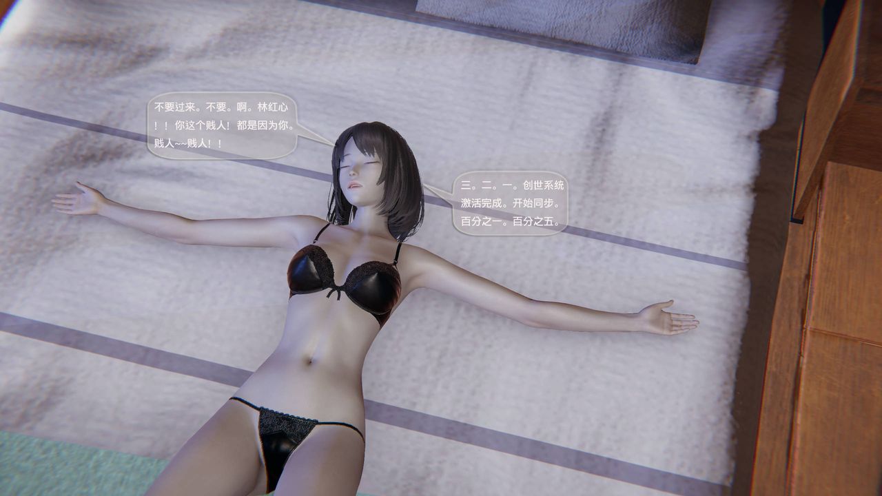 [3D]末日人生第一季第12话