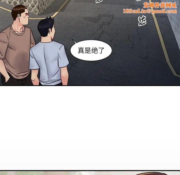 与两姊妹的同居生活第26话