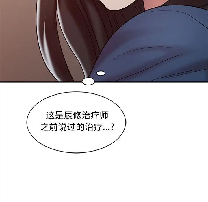 调阴妙手第18话