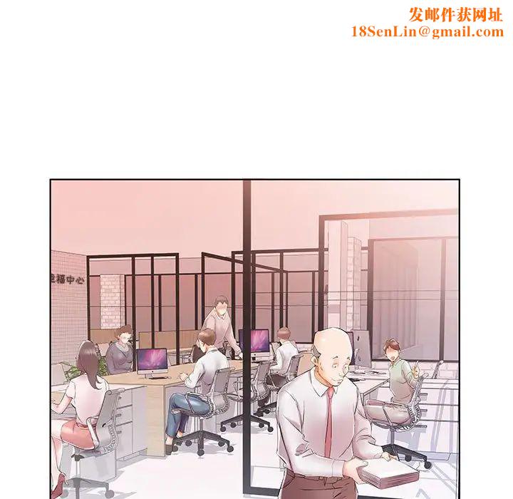 假戏真做第31话