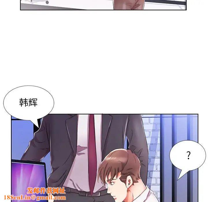 假戏真做第31话