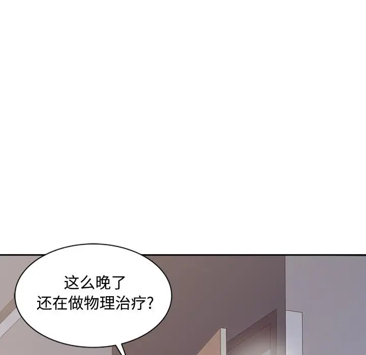 调阴妙手第18话
