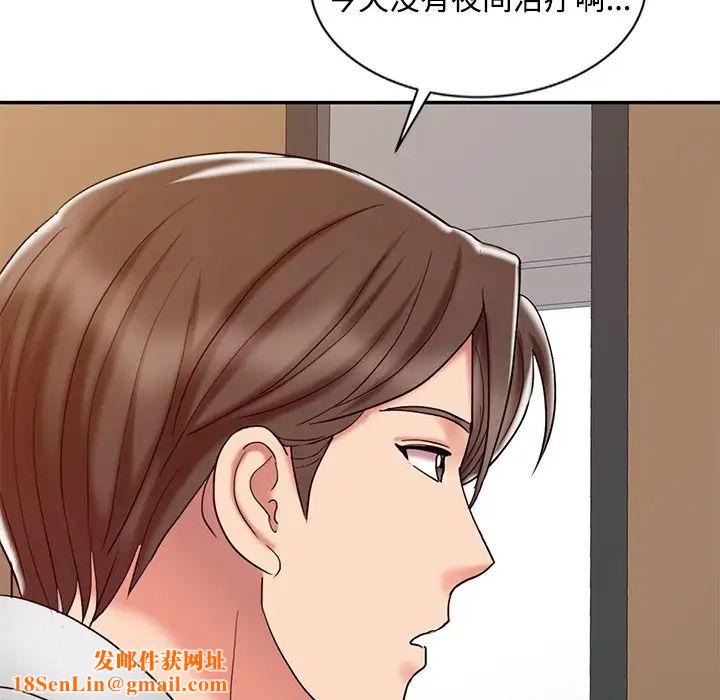 调阴妙手第18话