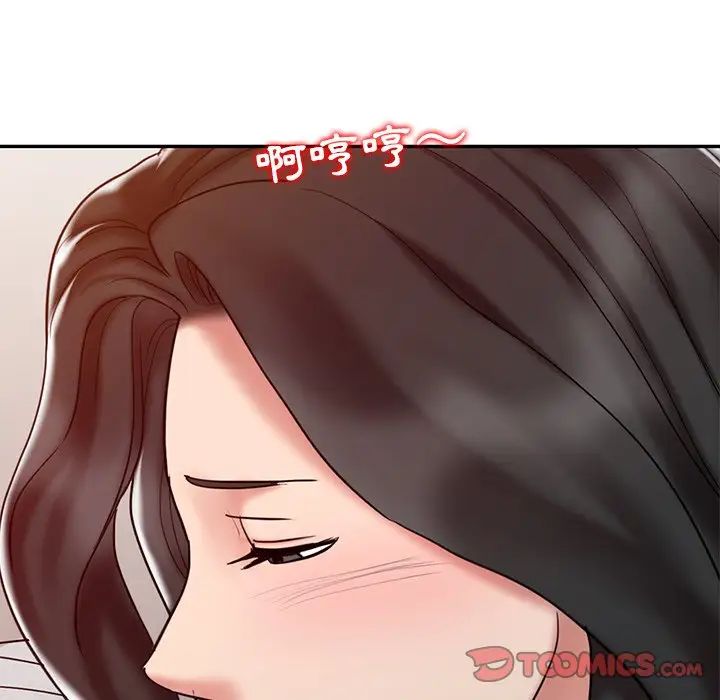 调阴妙手第18话