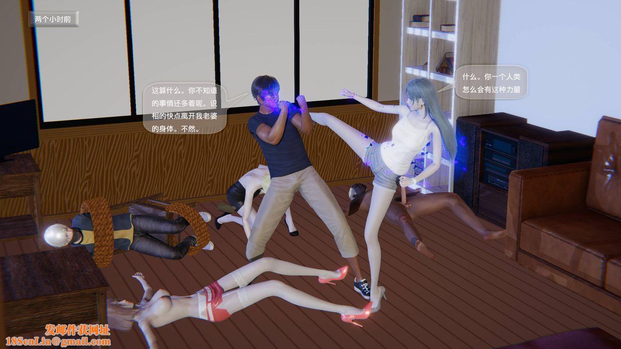 [3D]末日人生第一季第12话