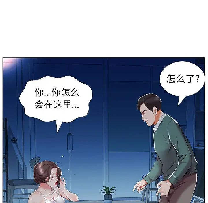 假戏真做第31话