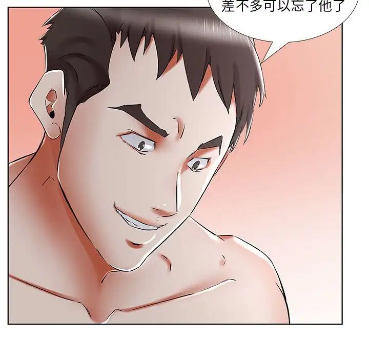 假戏真做第32话