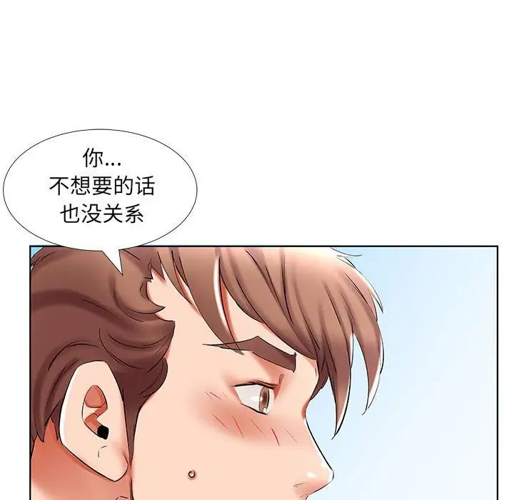 假戏真做第32话