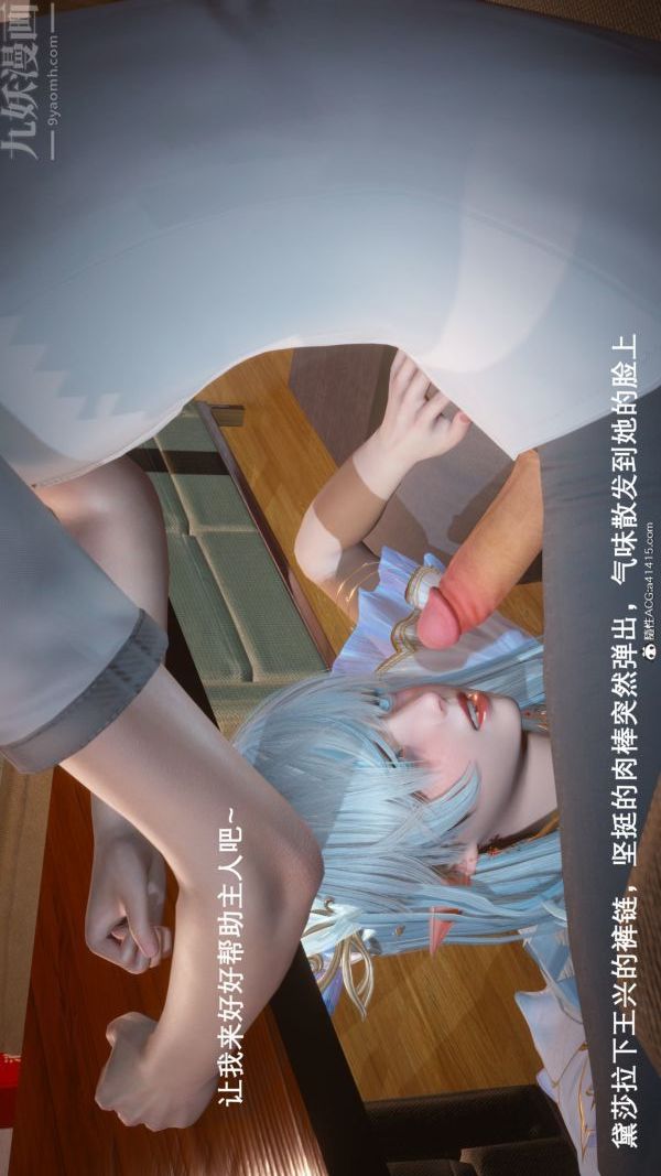 [3D]封我为尊第一季第06章-02话