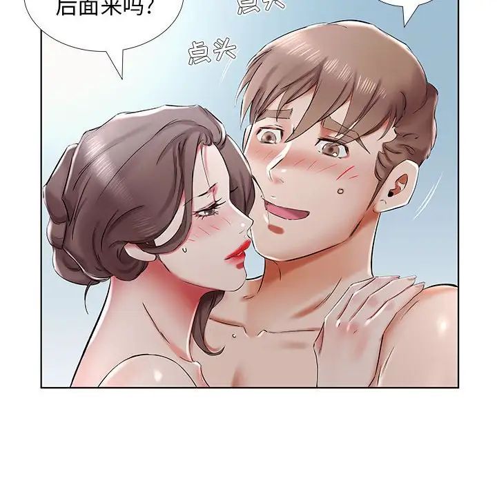 假戏真做第32话