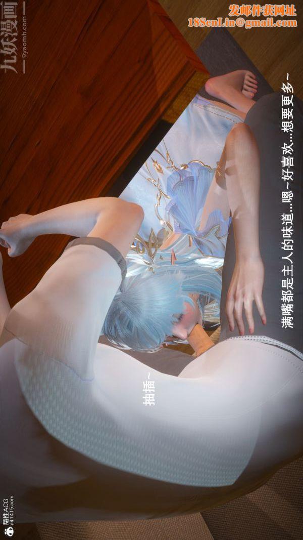 [3D]封我为尊第一季第06章-02话