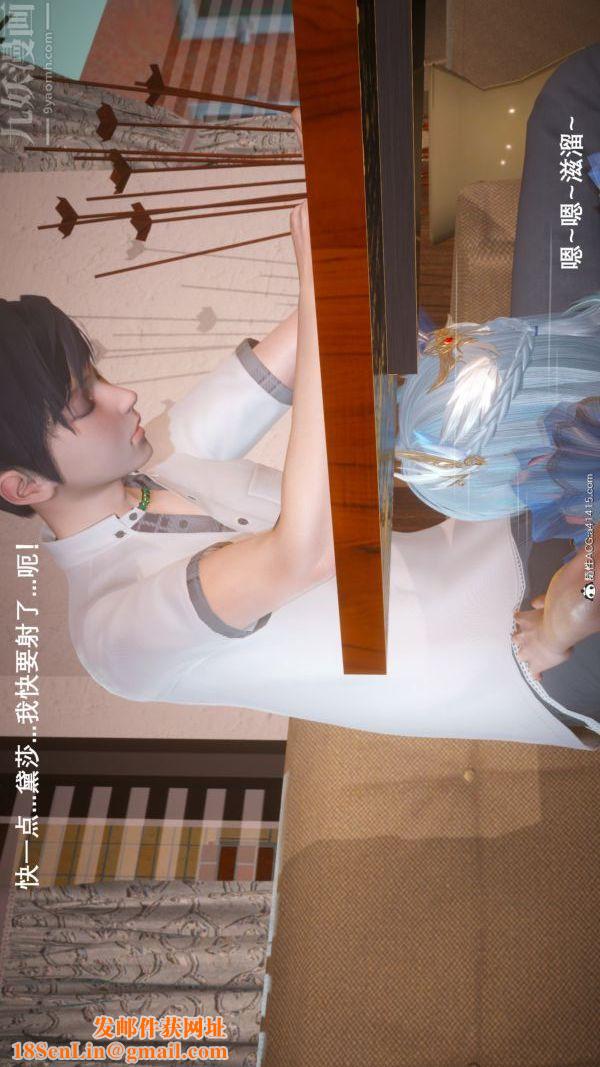 [3D]封我为尊第一季第06章-02话