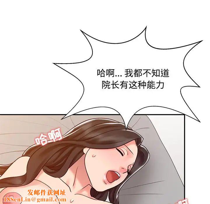 调阴妙手第19话