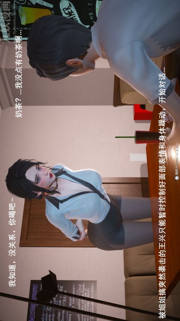 [3D]封我为尊第一季第06章-02话