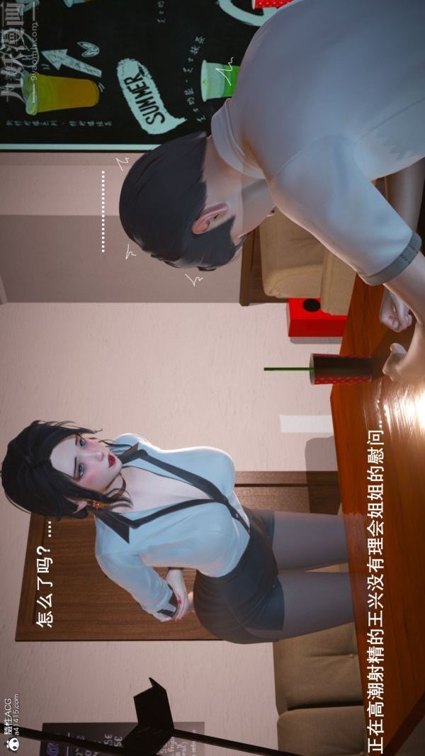 [3D]封我为尊第一季第06章-02话